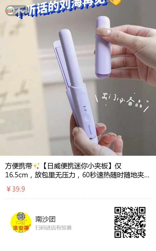 日威小夹板