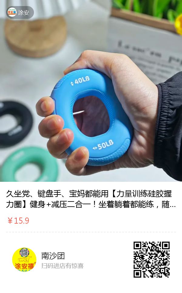 硅胶握力圈
