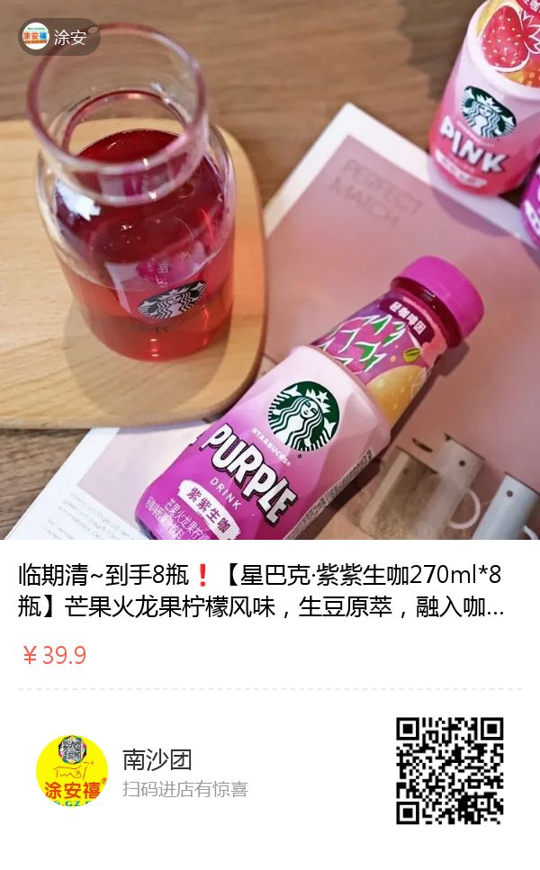 星巴克咖啡