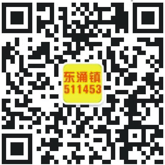 东涌镇二维码