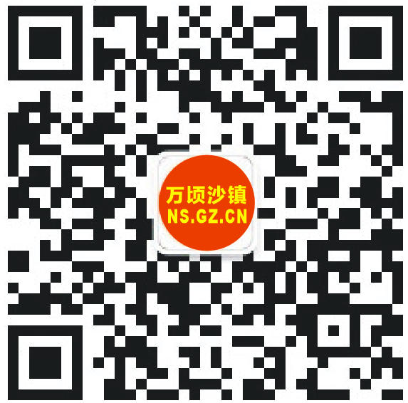 万顷沙镇二维码
