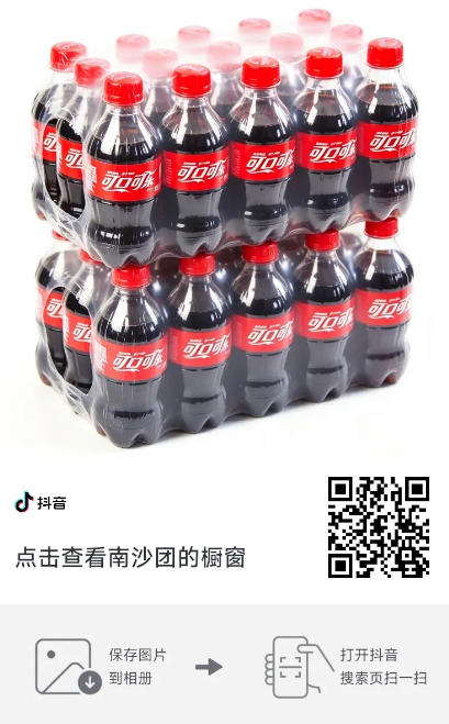 可口可乐