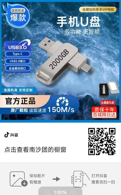 U盘