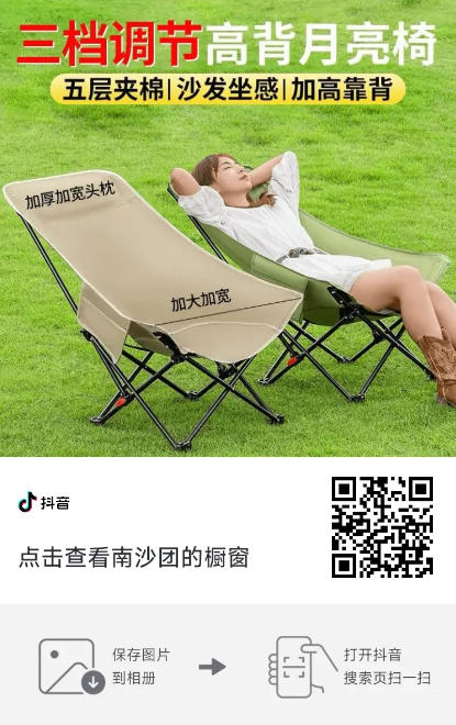 月亮椅