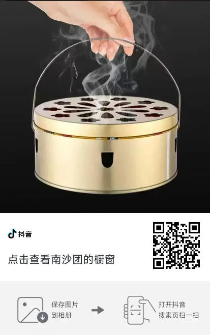 艾灸炉