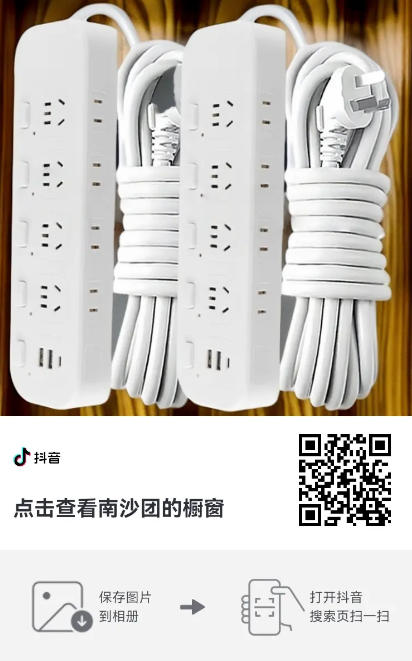 插排