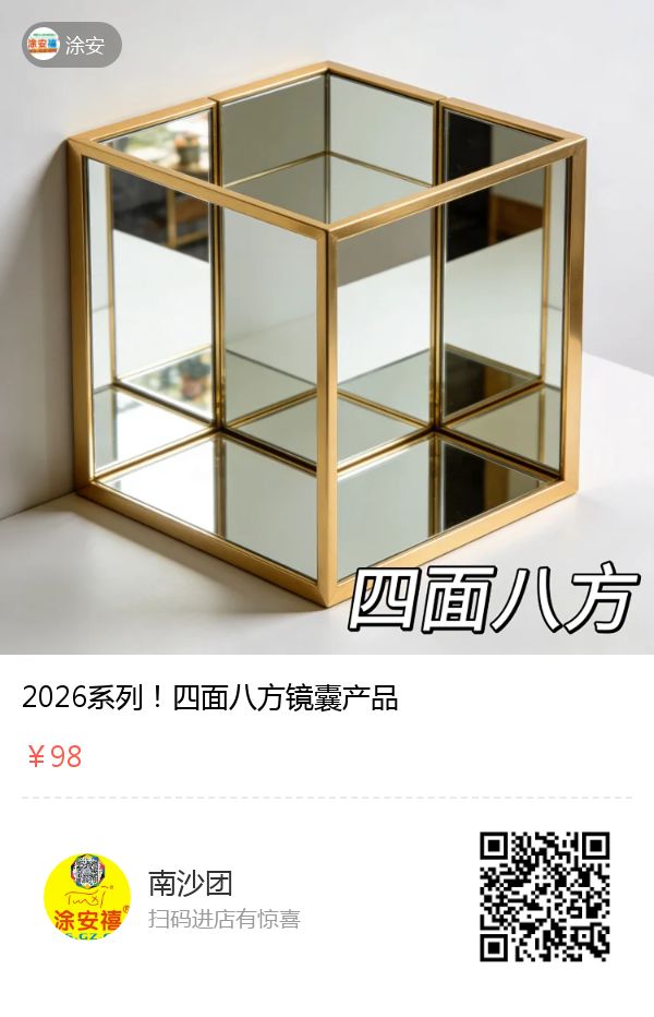 镜面摆件