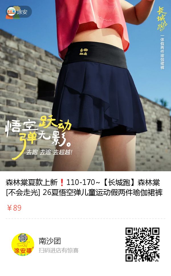 瑜伽裙裤