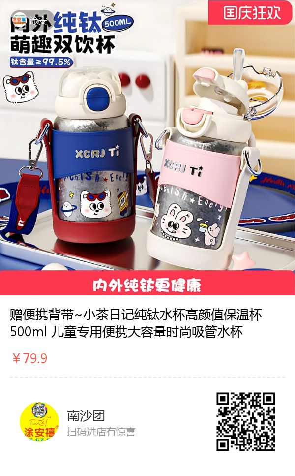 纯钛保温杯