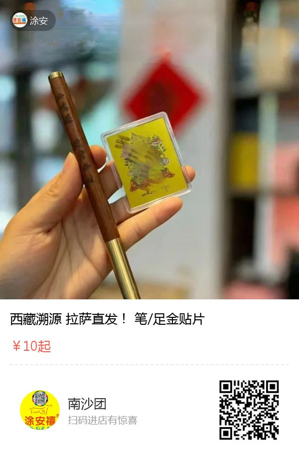 金贴片