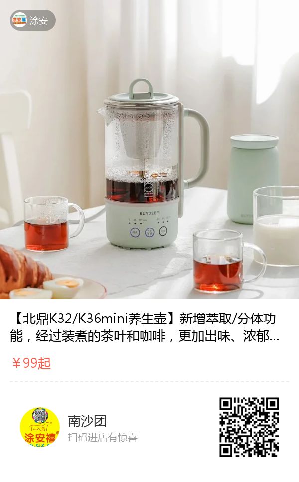 养生壶