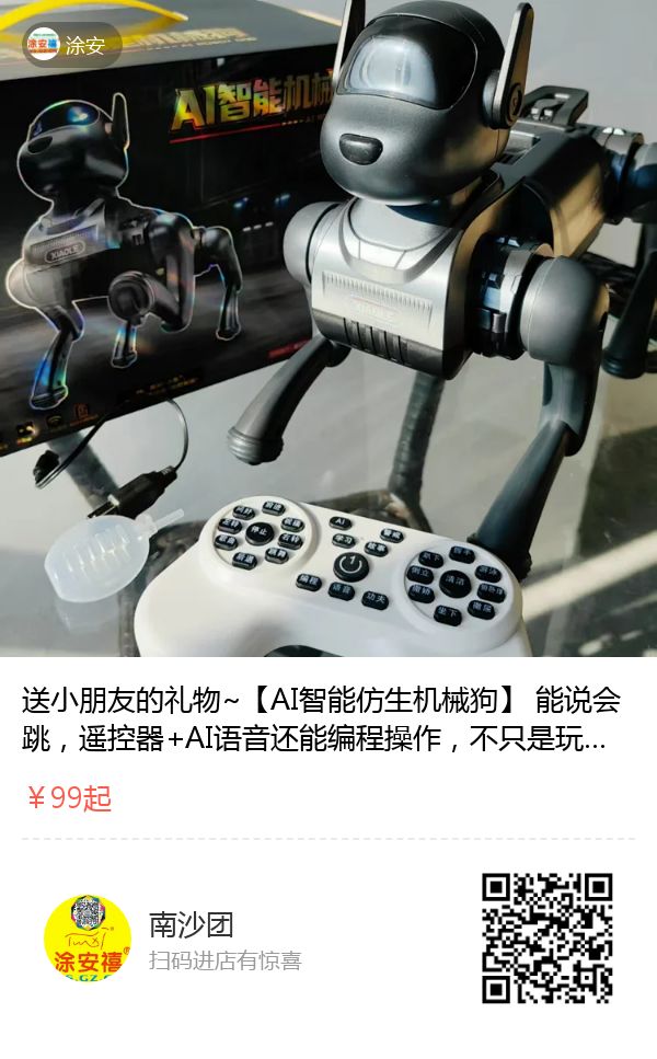 机械狗