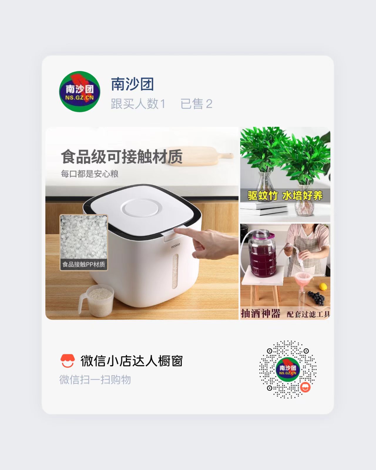 实用米桶