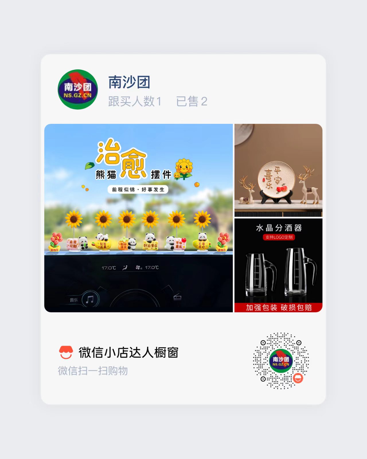 治愈熊猫摆件