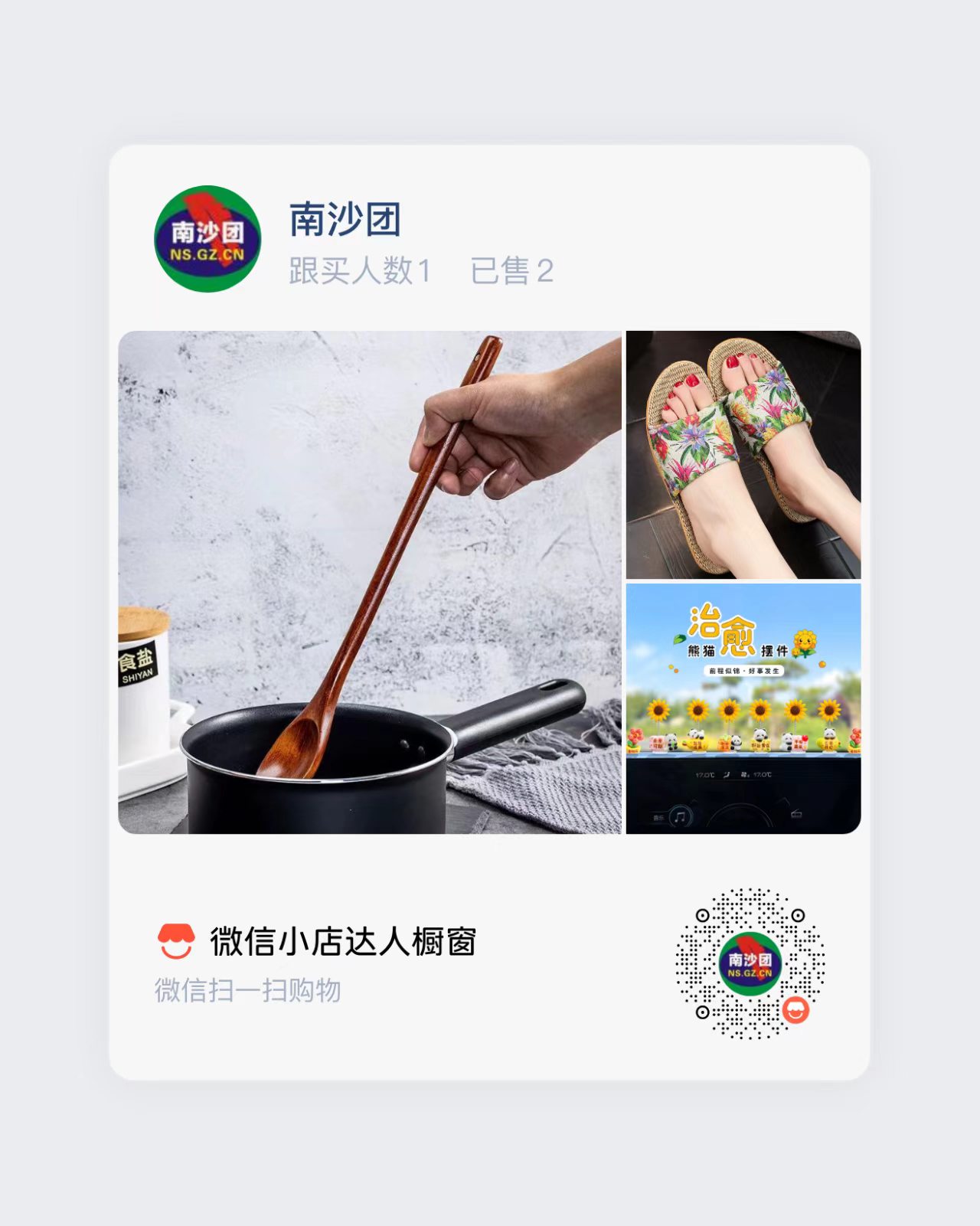 食盐木勺