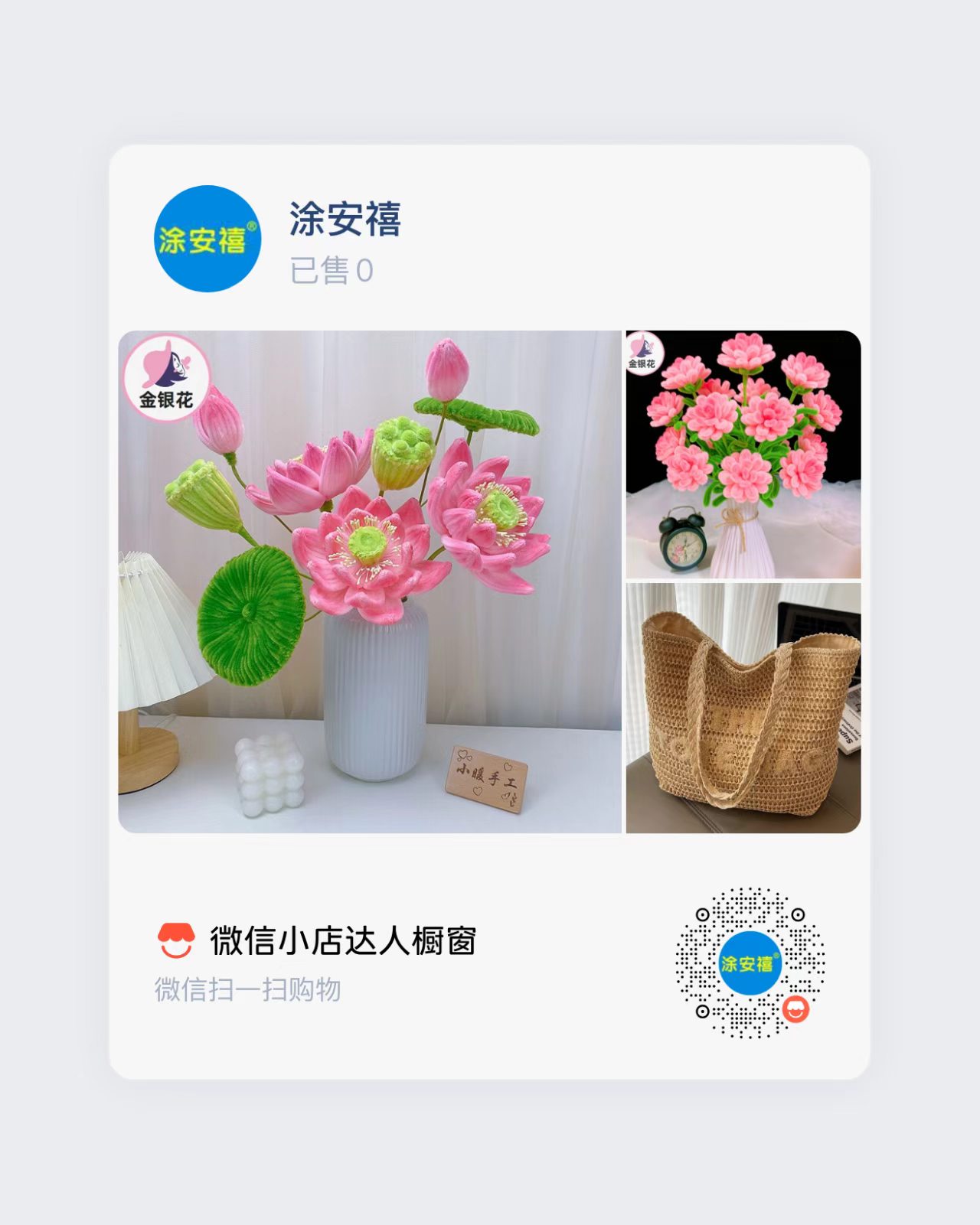 涂安禧花艺专场