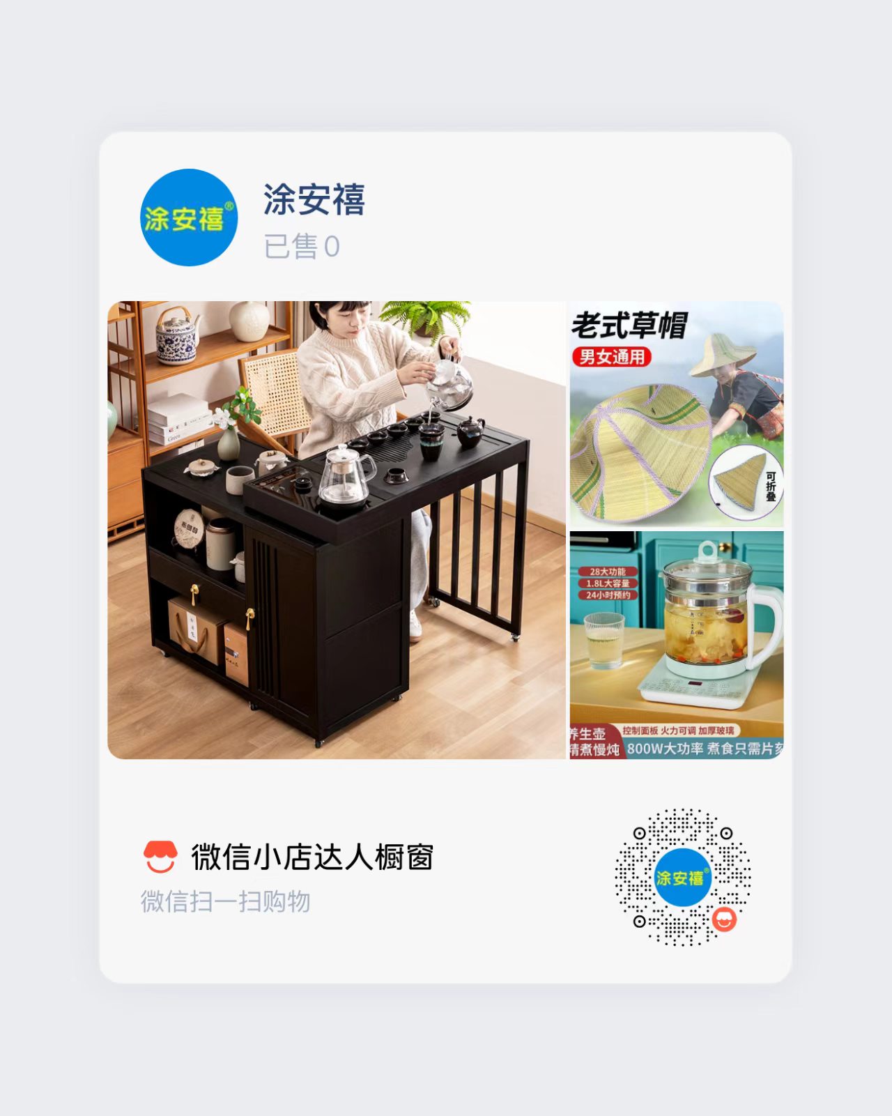 茶台茶桌