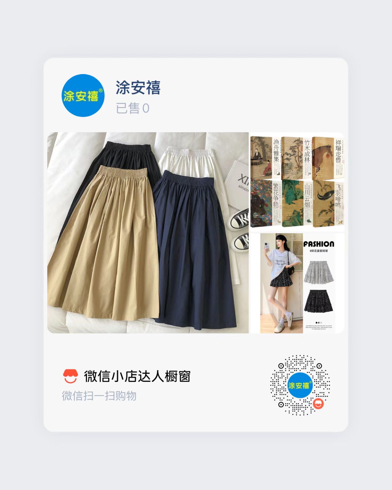 百褶长裙