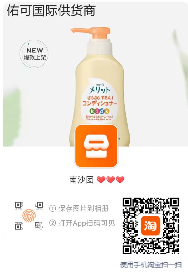 meritt儿童洗发水